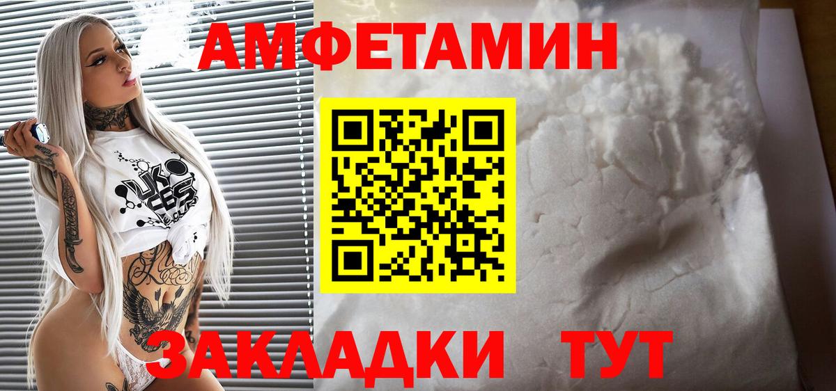 Димитровград  Амфетамин  даркнет Telegram  Amphetamine Розовый  Вход с VPN 
