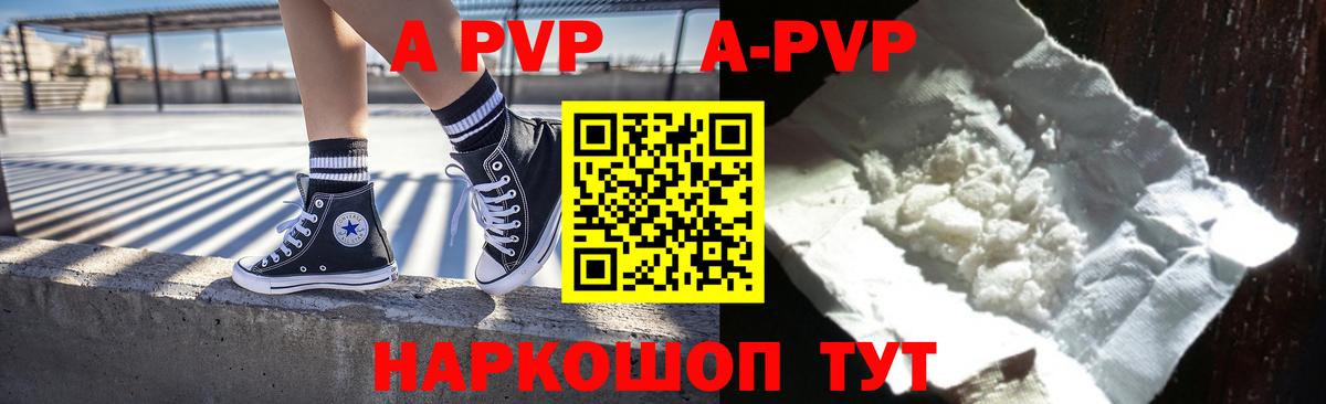 Alpha PVP кристаллы Димитровград