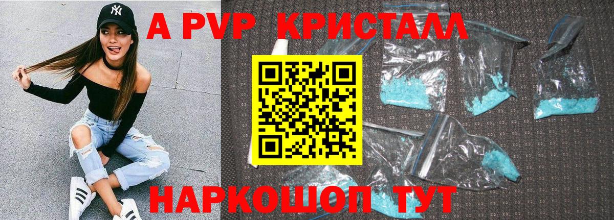 Alpha PVP СК  A-PVP СК КРИС  где продают   Вход с VPN  Alfa_PVP  Димитровград  A-PVP СК КРИС 