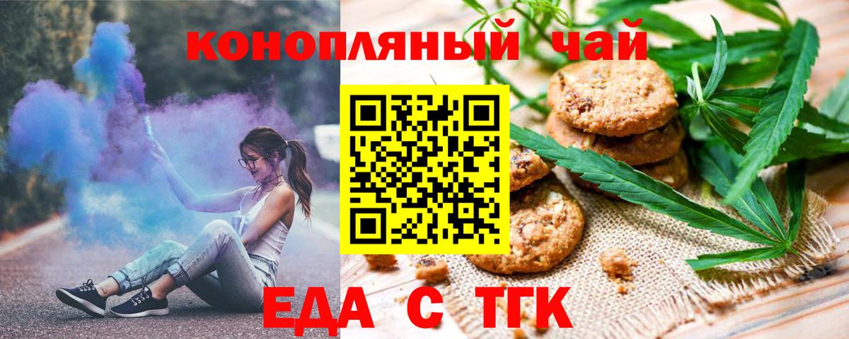 Димитровград  Canna-Cookies марихуана  Вход с VPN 