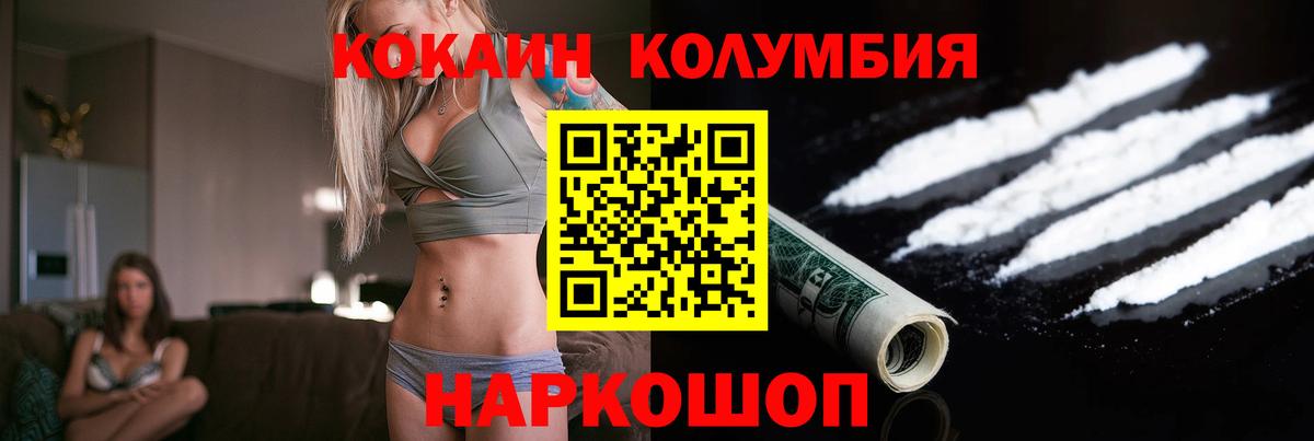 COCAIN Эквадор Димитровград