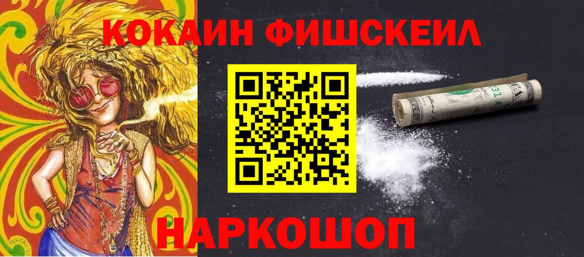 Димитровград  Кокаин 97%  КОКАИН Перу  Cocaine  наркошоп  Вход с VPN 