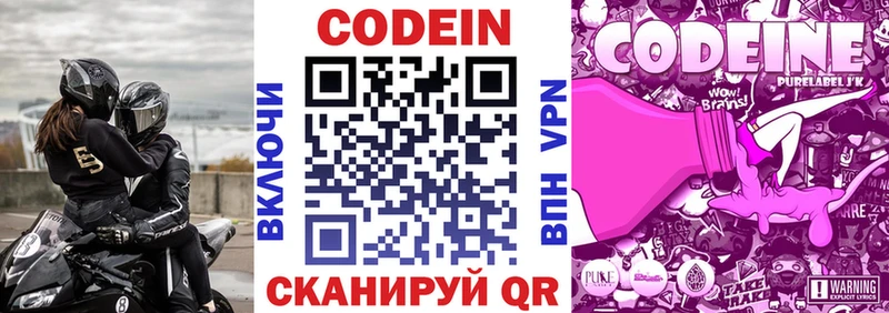 Кодеиновый сироп Lean напиток Lean (лин)  где найти   Димитровград 