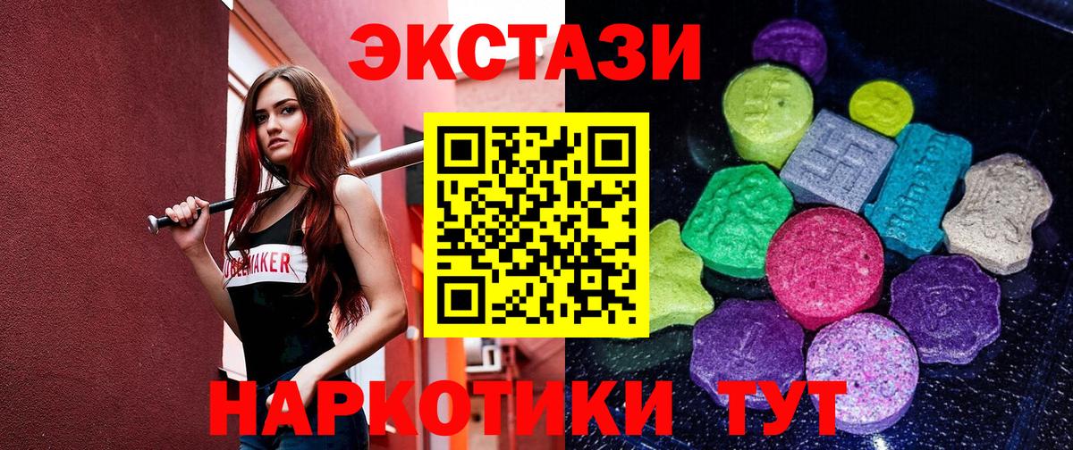 ЭКСТАЗИ 300 mg Димитровград
