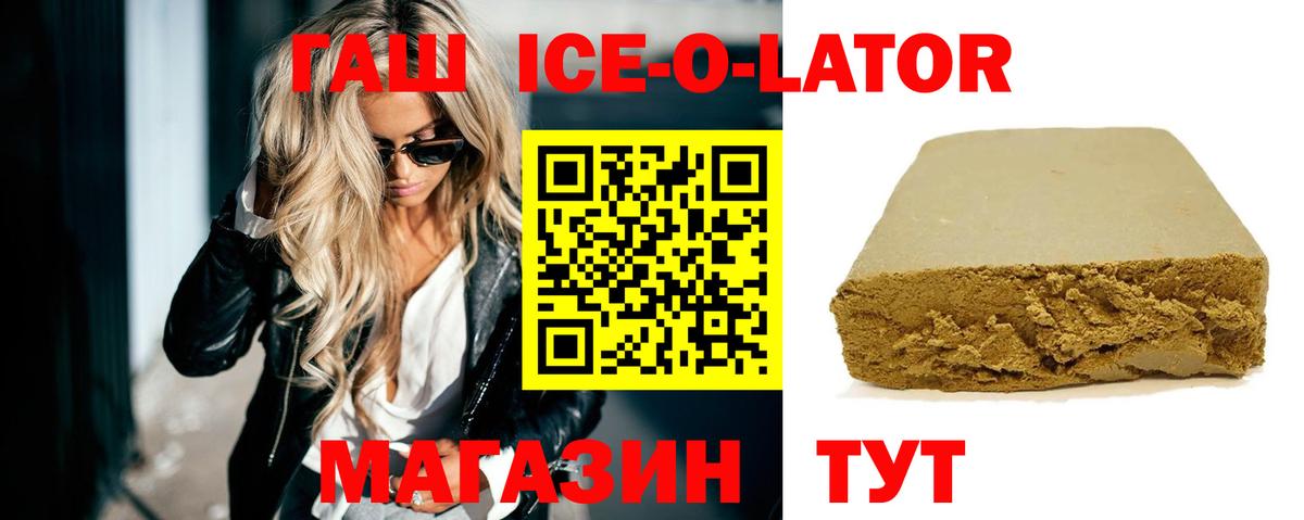 ГАШИШ Изолятор Димитровград