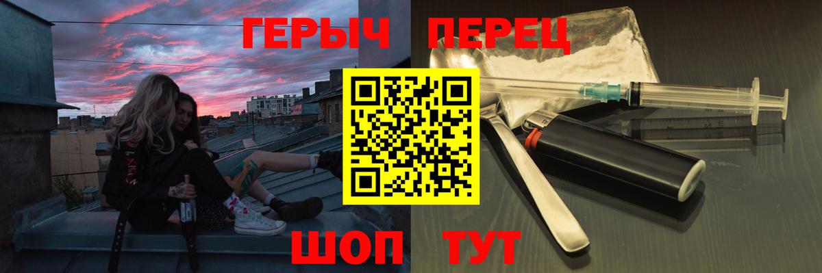 Героин хмурый Димитровград