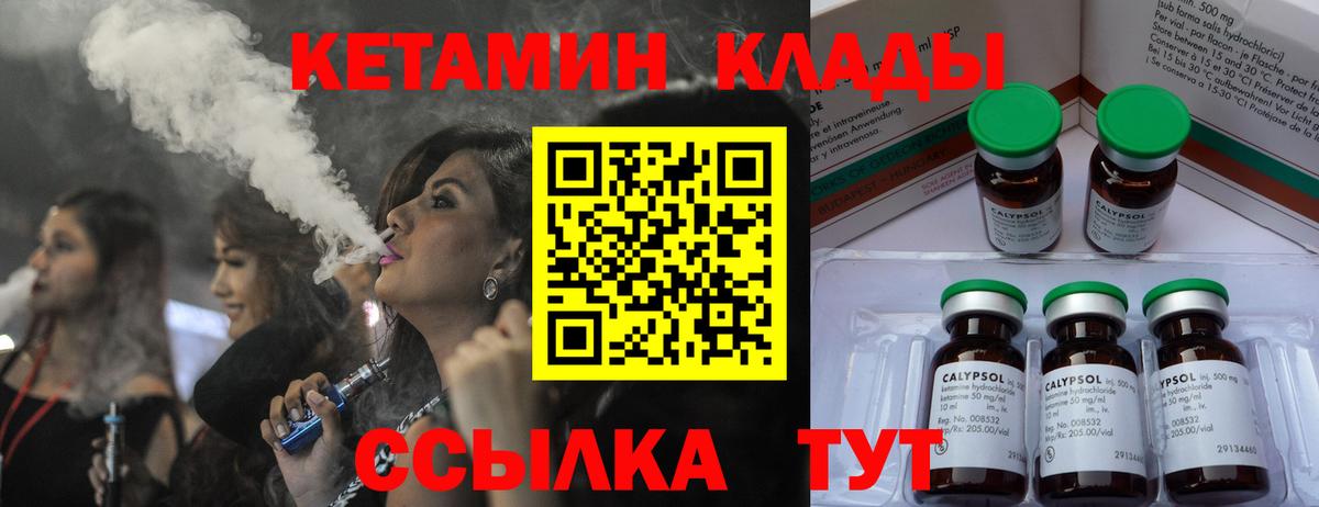 Кетамин VHQ  Вход с VPN  Кетамин VHQ  Димитровград 