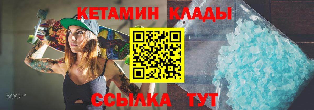 Кетамин VHQ Димитровград