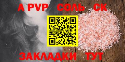 альфа пвп Бузулук