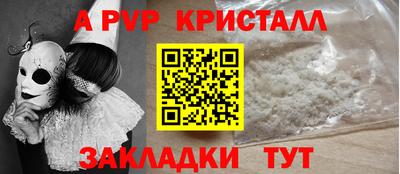альфа пвп Бузулук