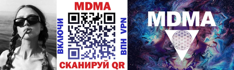 МДМА VHQ  закладки  Димитровград 