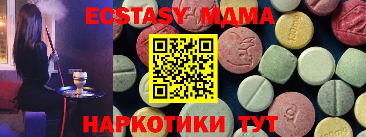 МДМА молли  MDMA  Димитровград  Вход с VPN  МДМА Molly 