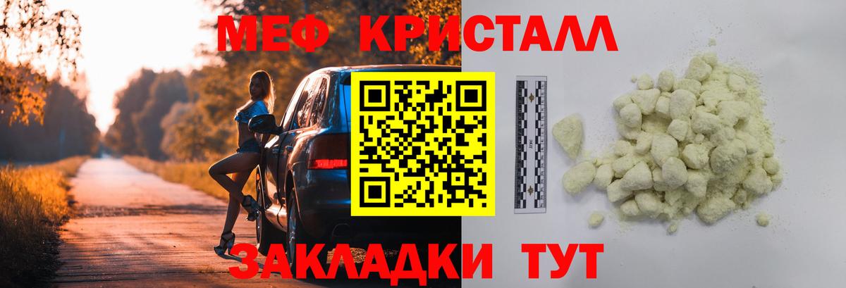 Меф мяу мяу мука Димитровград