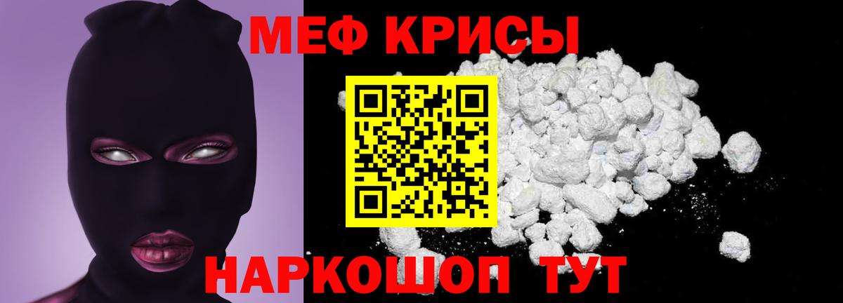 Меф  МЕФ  Димитровград  МЕФ мука  Вход с VPN  МЕФ мяу мяу 
