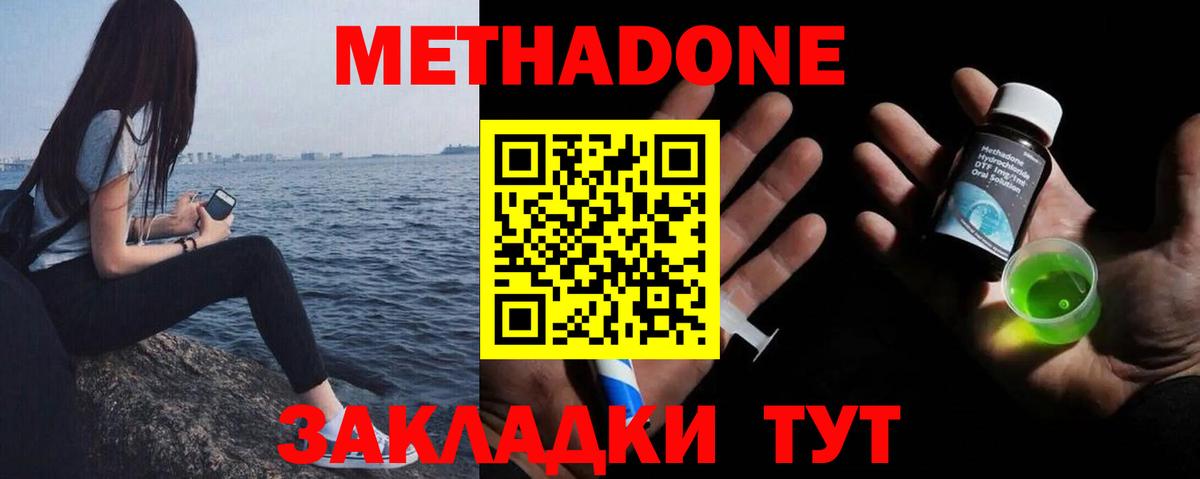МЕТАДОН methadone Димитровград